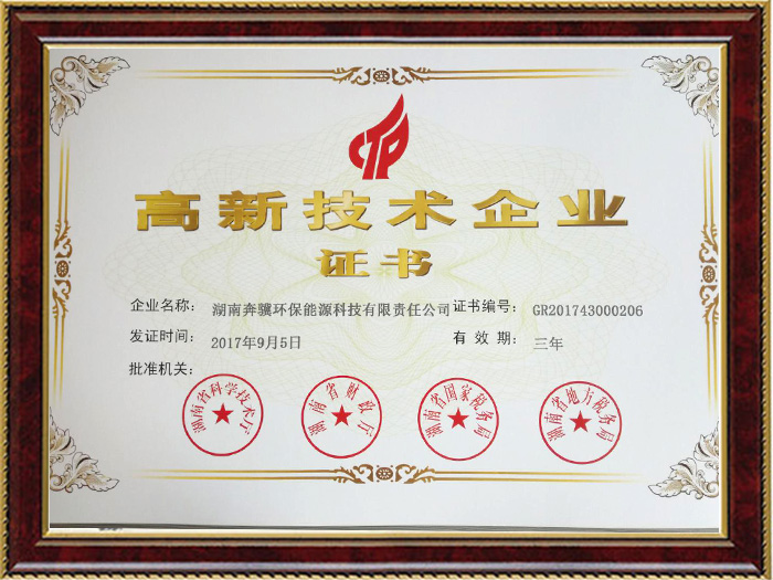 高新手艺证书