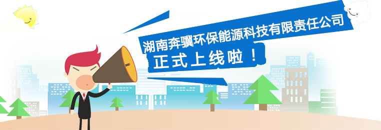 贝博BB,环保装备设计,垃圾处理装备,废轮胎处理装备 