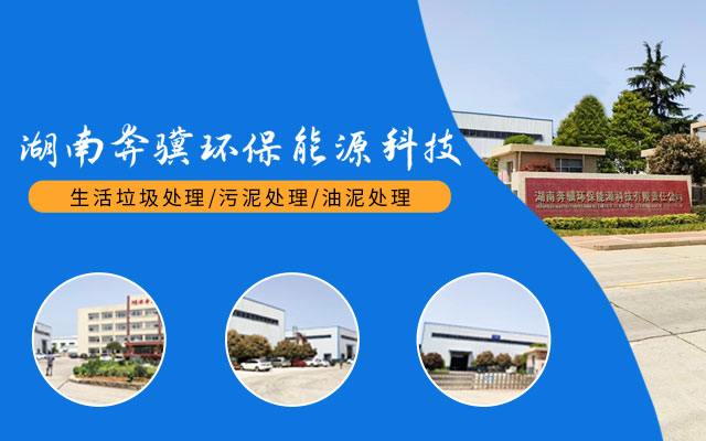 贝博BB_环保装备设计|垃圾处理装备|废轮胎处理装备 